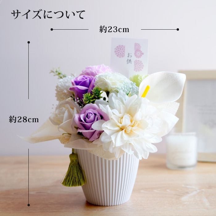 上品に香るお供えソープフラワー