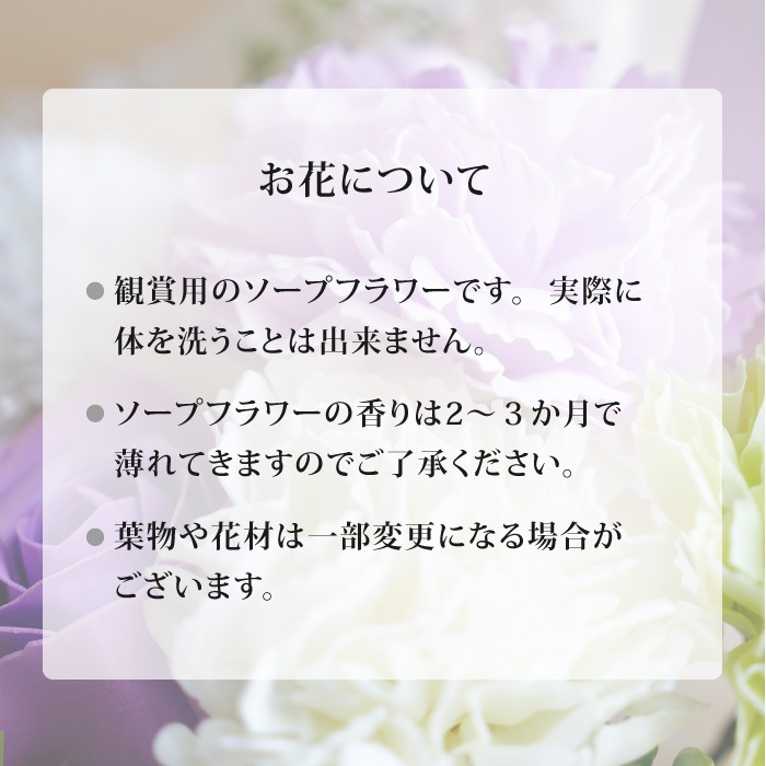 上品に香るお供えソープフラワー