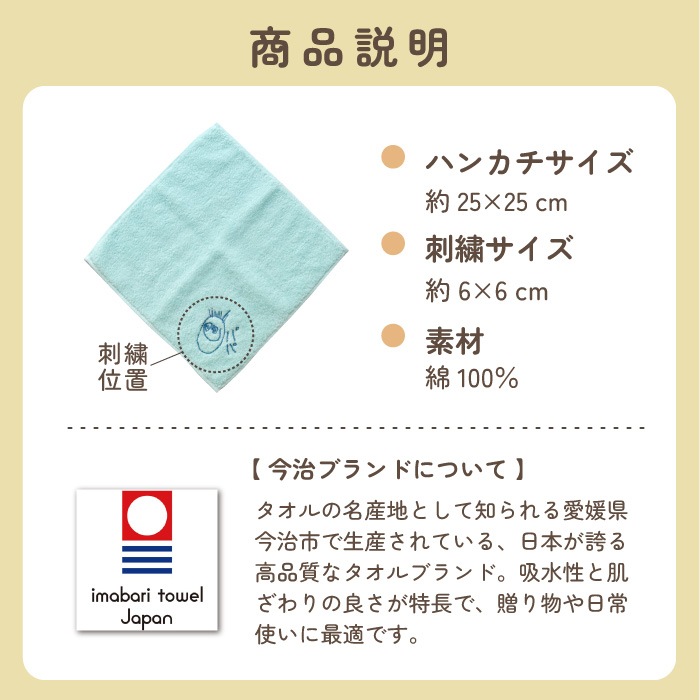 ソープフラワーと似顔絵ハンカチ