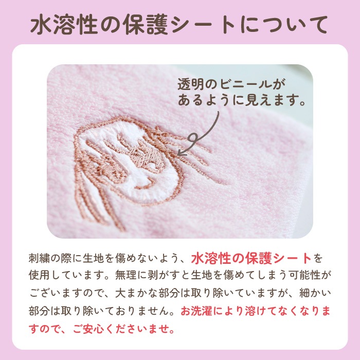 似顔絵刺繍ハンカチ