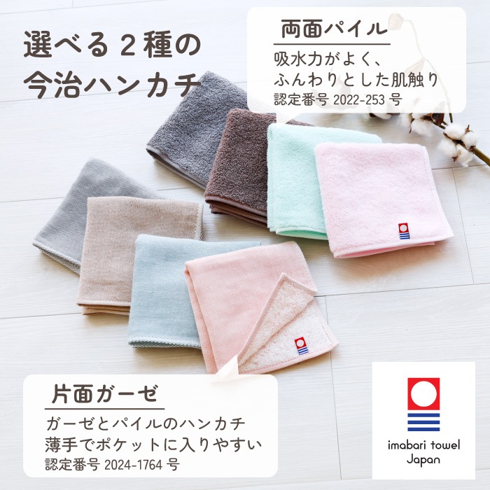 似顔絵刺繍ハンカチ