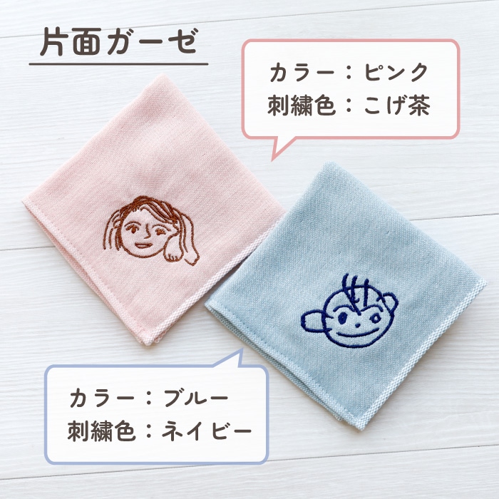 似顔絵刺繍ハンカチ