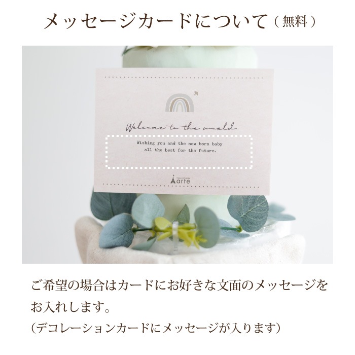 オーガニック 3段おむつケーキ