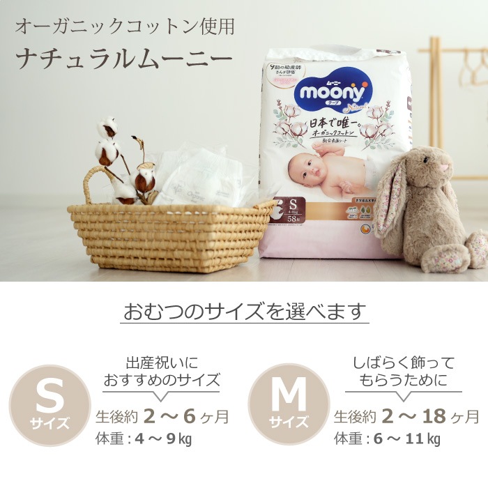 オーガニック 3段おむつケーキ