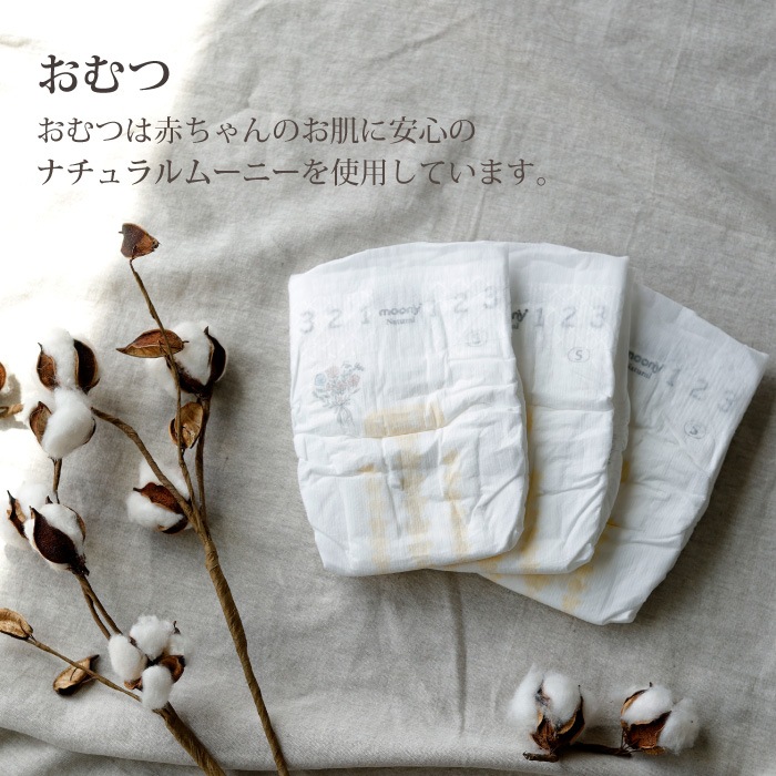 オーガニック 3段おむつケーキ