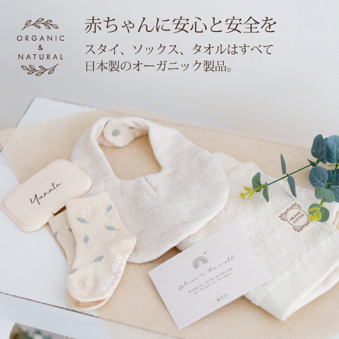 オーガニック 3段おむつケーキ