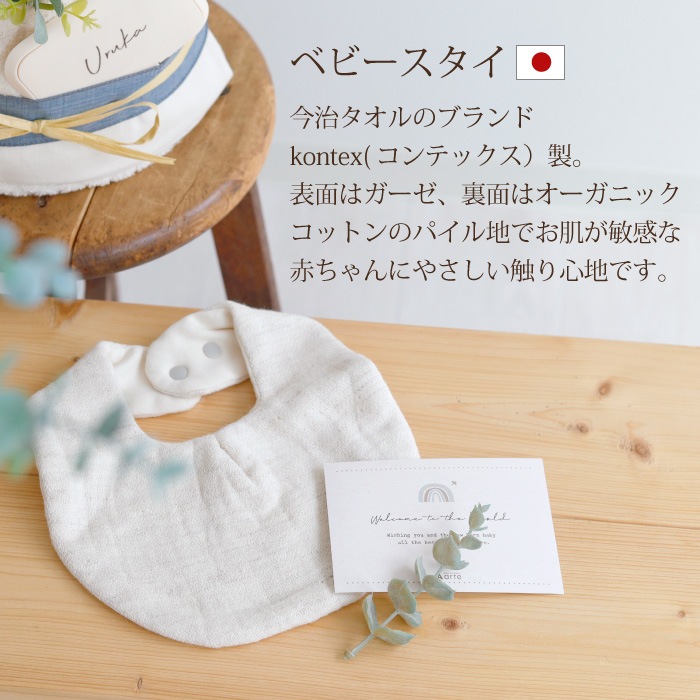 オーガニック 3段おむつケーキ