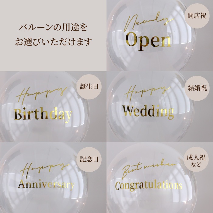 胡蝶蘭とバルーンの開店祝いアレンジ