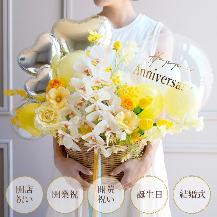胡蝶蘭とバルーンの開店祝いアレンジ