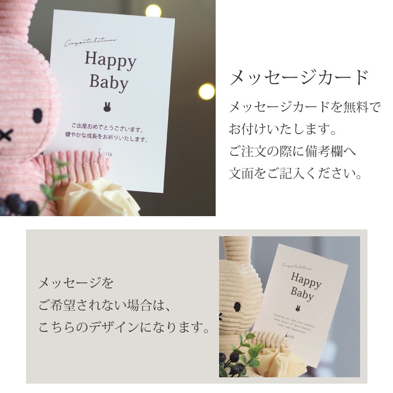 ミッフィー おむつケーキ ブランケット付き