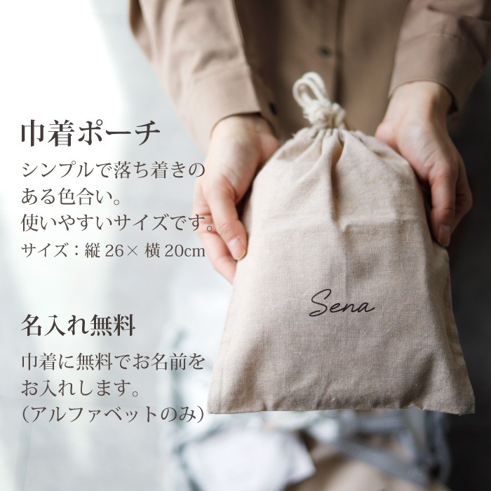 おむつストッカー ギフトセット 巾着に名入れ無料
