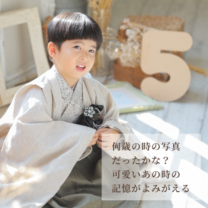 七五三 木製数字