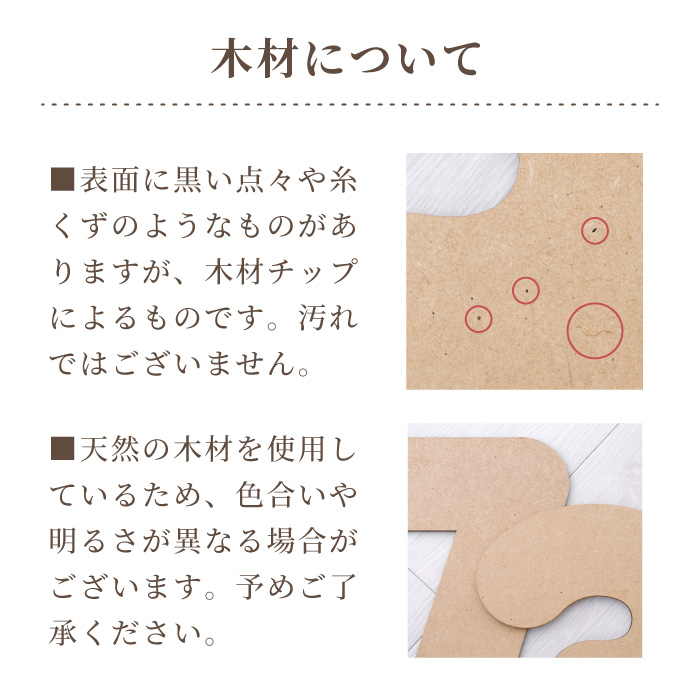 七五三 木製数字