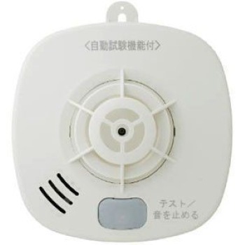 (20個セット)ホーチキ 火災警報器・報知器 熱式 SS-FL-10HCCA (SSFL10HCCA)|火災警報器関連|防災・防犯機器