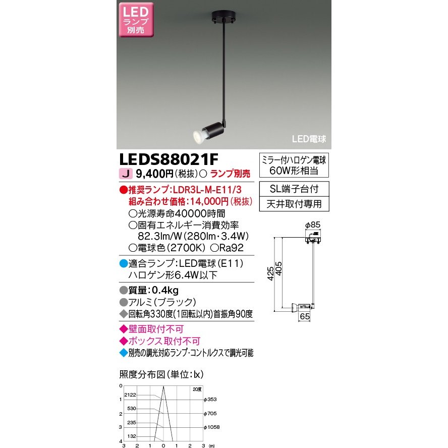 mayさま専用　OS256471R スポットライト24年製昼白色3個セット OS256471R(オーデリック) 商品詳細 ～ 照明器具・換気扇他、電設