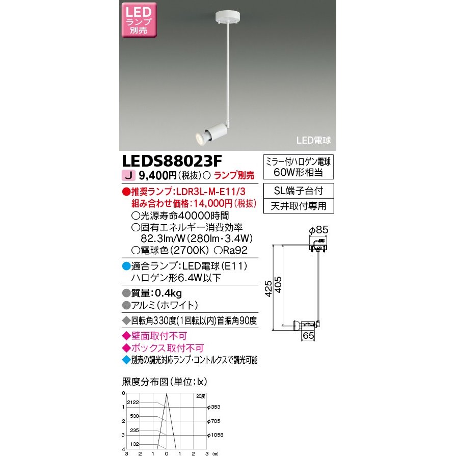 mayさま専用　OS256471R スポットライト24年製昼白色3個セット OS256471R(オーデリック) 商品詳細 ～ 照明器具・換気扇他、電設