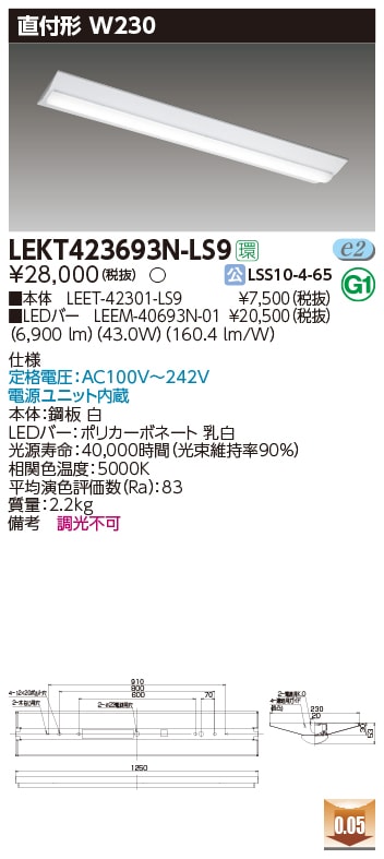 (10台セット)東芝ライテック TOSHIBA 照明 LEDベースライト TENQOO LEKT423693N-LS9 非調光タイプ(LEKT423693NLS9)