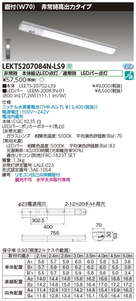 東芝 LEDベースライト TENQOOシリーズ クリーンルーム向け器具 クリーンルーム向け 40タイプ LEET-42351C6-LS9《法人様限定》東芝工事必要ＬＥＤベース