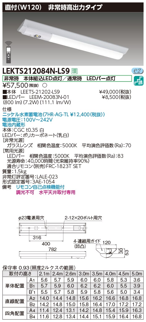 東芝 LEDベースライト LEEM-40693N-01 TENQOO 6900lmタイプ 昼白色 5000K スタンダード ライトバーのみ 4本セット 新品未開封 LEEM-40693N-DG《法人様限定》東芝器具本体別売LEDベース