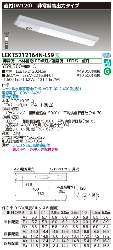 超目玉枠】 東芝ライテック LED非常灯 LEDEM13621M