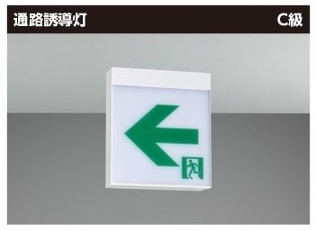 表示パネル付) 東芝ライテック FBK-10702-LS17+ET-10713+ET