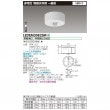 東芝ライテック LED非常灯 LEDEM30825M ■|非常灯|非常照明器具