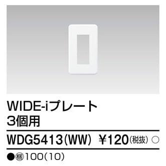 ▲東芝 NWD5710(WW) (NWD5710WW) 保護カバー付プレート 大箱(20個入りセット) 東芝 保護カバー付プレート 全面カバー ニューホワイト