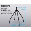 (10台セット)DXアンテナ 屋根馬 (MH-110の後継品) MH35PT ■|アンテナ|アンテナ機器