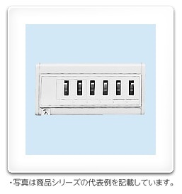 HP形ホーム分電盤 HSAT-40 日東工業(HSAT40)