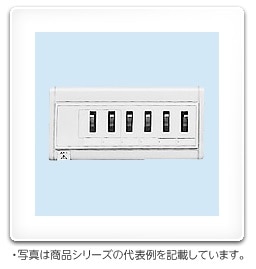 HP形ホーム分電盤 HSAT-60 日東工業(HSAT60)