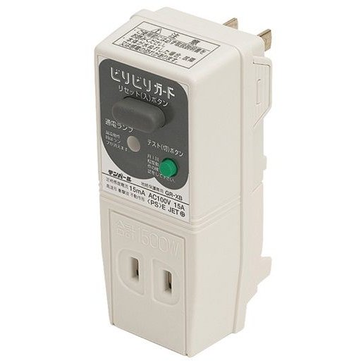 テンパール工業 ビリビリガード GRXB1515 (GR-XB1515) グレー  地絡保護専用プラグ型漏電遮断器