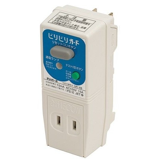 テンパール工業 ビリビリガード GRXB1515B  (GR-XB1515) ブルー  地絡保護専用プラグ型漏電遮断器