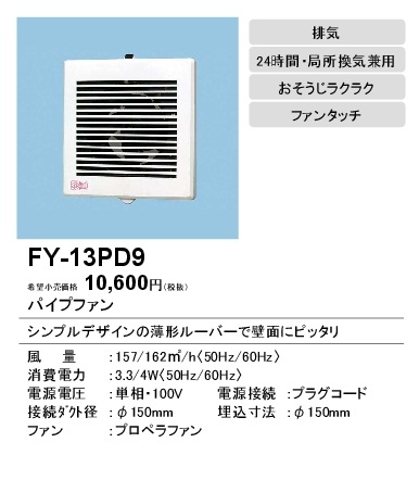 (߸ͭ)ѥʥ˥å ӵ ץڥե ѷ롼С Ŭѥѥ׷¡150mm ɡץ饰 FY-13PD9 (FY13PD9)