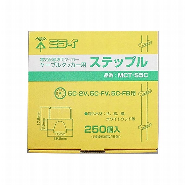 未来工業 ケーブルカッター MCT-1専用 ステップル MCT-S5C (MCTS5C)|工具|配管・工具