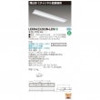 東芝ライテック 照明 LEDベースライト TENQOO LEKR423203N-LD9 調光タイプ(LEKR423203NLD9) ■|TENQOOシリーズ|施設用ベース照明器具