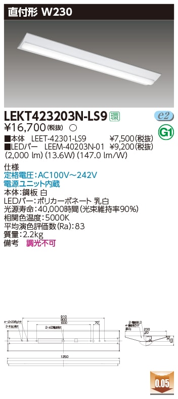 TENQOO LEKT423203N-LS9 東芝ライテック 直付40形W230 LEET-42301-LS9+LEEM-40203N-01(LEKT423203NLS9)