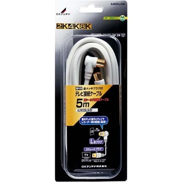 DXアンテナ テレビ接続ケーブル (5ｍ) [2K・4K・8K対応] 4JW5SLS(B) (4JW5SLSB)