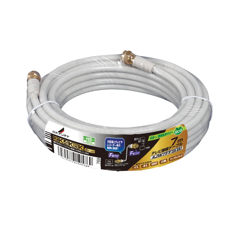 DXアンテナ テレビ接続ケーブル (7ｍ) [2K・4K・8K対応] 4JW7FFS(B) (4JW7FFSB)