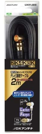 DXアンテナ テレビ接続ケーブル(2m) 4JW2FLSB(B)