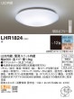 (2台セット) パナソニック シーリングライト12畳用調色 LHR1824|シーリングライト|照明器具