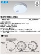 (10個セット) 住宅用火災警報器 煙・乾電池式 東芝ライテック TKRM-10 (TKRM10)|火災警報器関連|防災・防犯機器