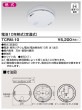 (10個セット) 住宅用火災警報器 熱・電池式 東芝ライテック TCRM-10 (TCRM10)|火災警報器関連|防災・防犯機器