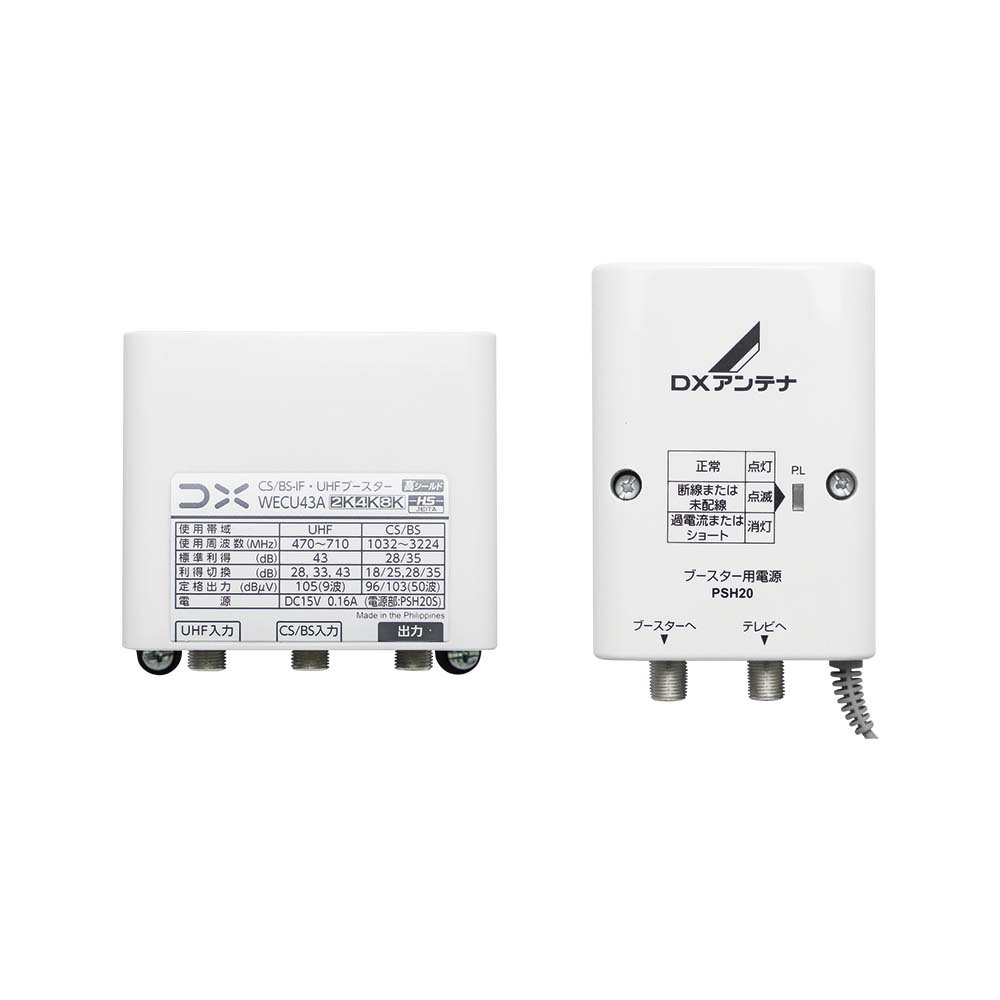（5台セット）DXアンテナ CS/BS-IF・UHFブースター (33dB/43dB共用形) WECU43A