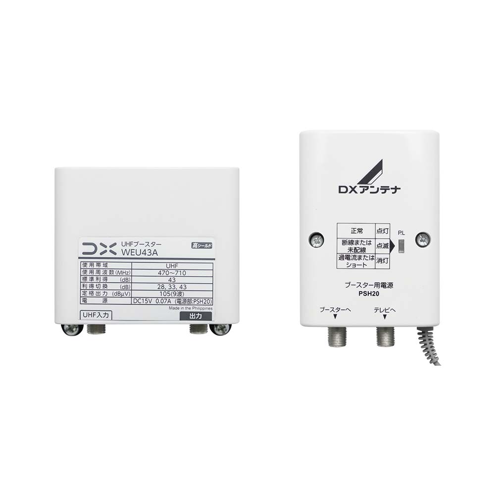 （10台セット）DXアンテナ UHFブースター 33dB/43ｄB共用形 WEU43A