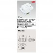 東芝ライテック LAN用モジュラーコンセントCAT5 NDG8078(WW) (NDG8078WW)|コンセント類|配線器具