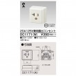 東芝ライテック 露出兼用コンセント DC1171(W) (DC1171W)|コンセント類|配線器具