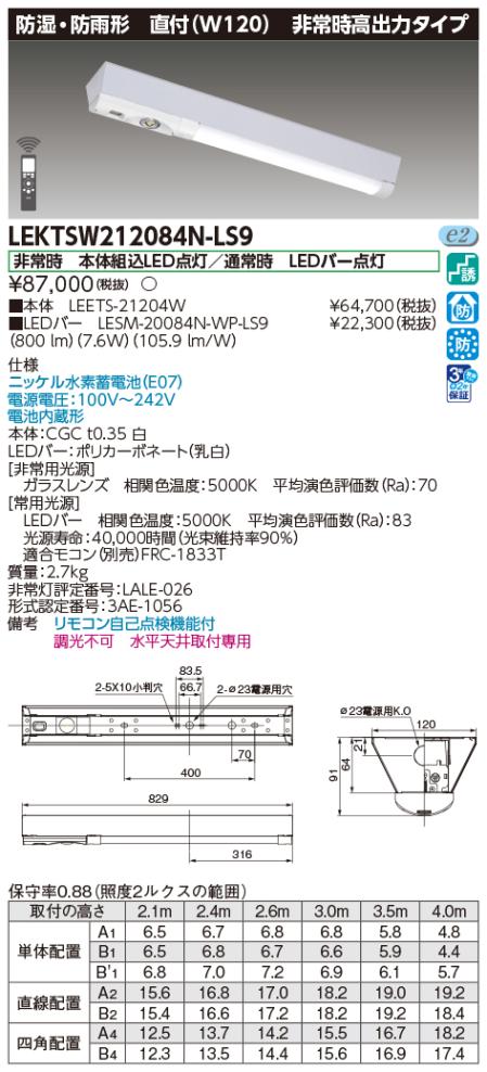 東芝　LEKT420523WW-LD9　ベースライト TENQOO直付40形 教室用照明 スクールソフト LED(温白色) 電源ユニット内蔵 調光 LEKT420523WW-LD9《法人様限定》東芝工事必要セット商品