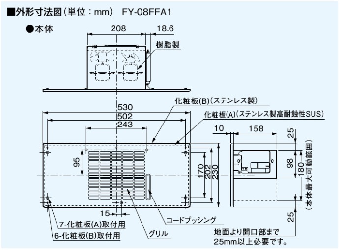 (2個セット)床下用換気扇 排気 プロペラファン FY-08FFA1 パナソニック (FY08FFA1)