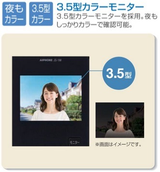 (2台セット)JS-12 アイホン テレビドアホン ROCO (JS12)