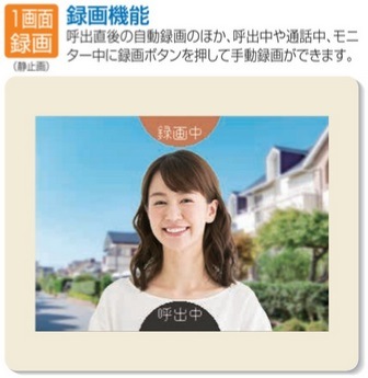 (4台セット)JS-12E アイホン テレビドアホン ROCO 録画 (JS12E)